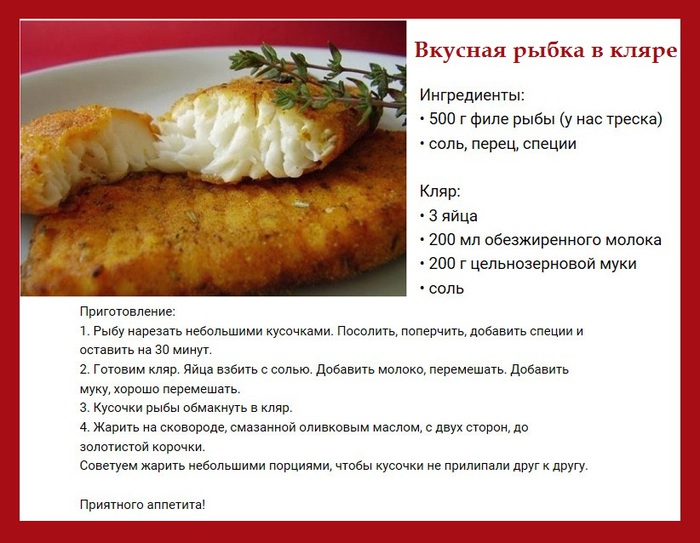 Ryby v Klyar: recept