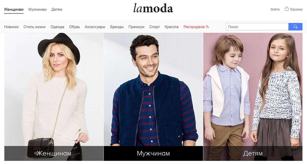 lamoda