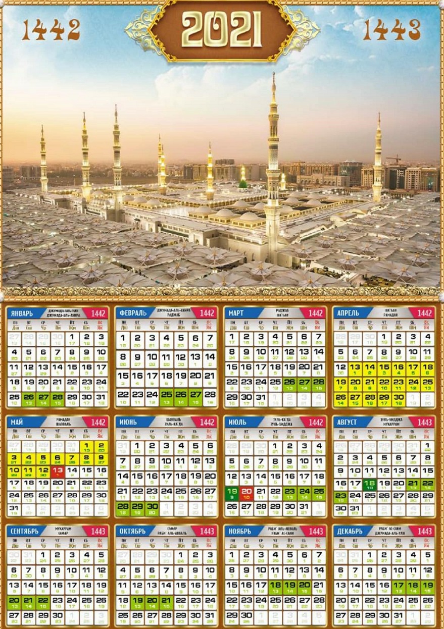 Показать мусульманский календарь. Календарь уразы. Ураза 2021. Календарь Рамазан 2021. Календарь Ураза байрам.