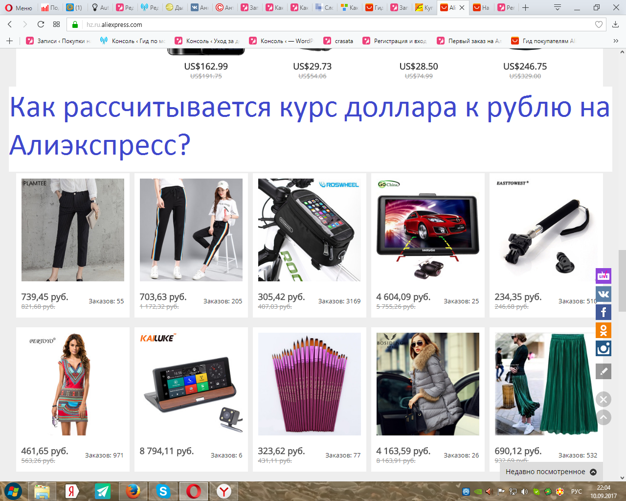 Как рассчитывается курс доллара к рублю на Алиэкспресс?