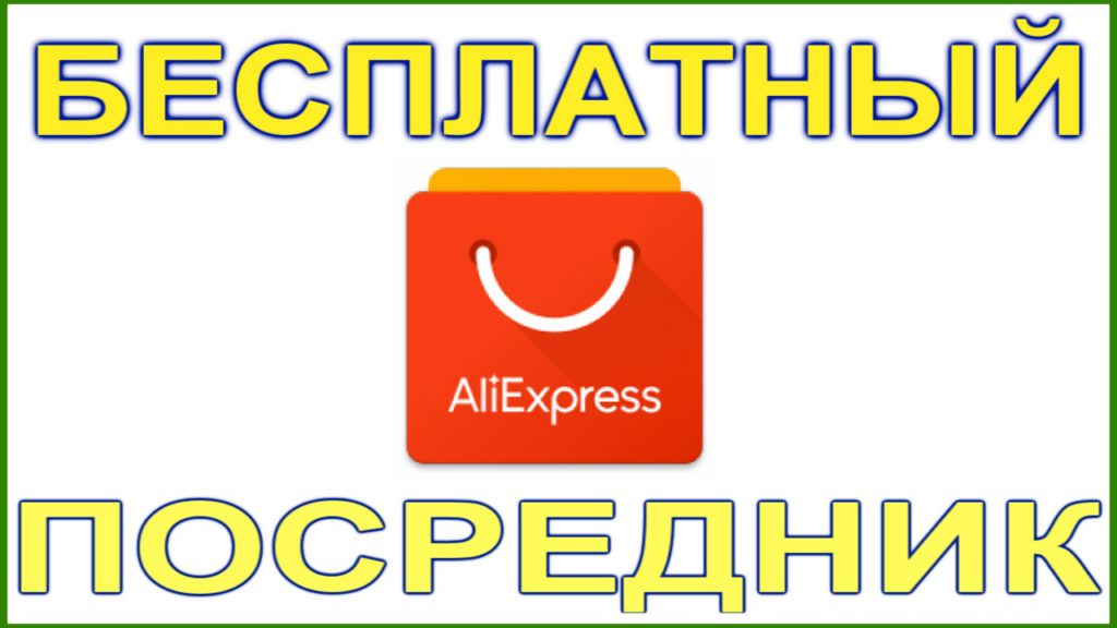 Запись але. ALIEXPRESS аватарка. Аватарка АЛИЭКСПРЕСС. Аватар для АЛИЭКСПРЕСС.