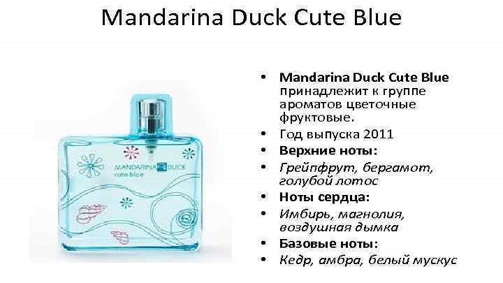 Mandarina Duck Cute Blue от Mandarina Duck