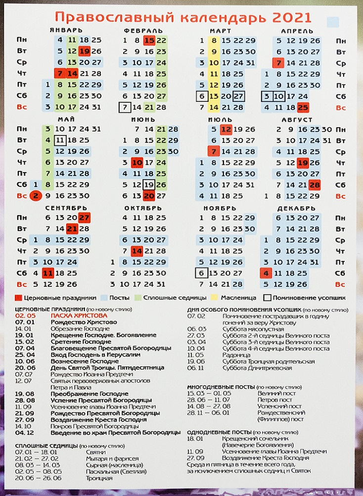 Ortodox naptár 2021