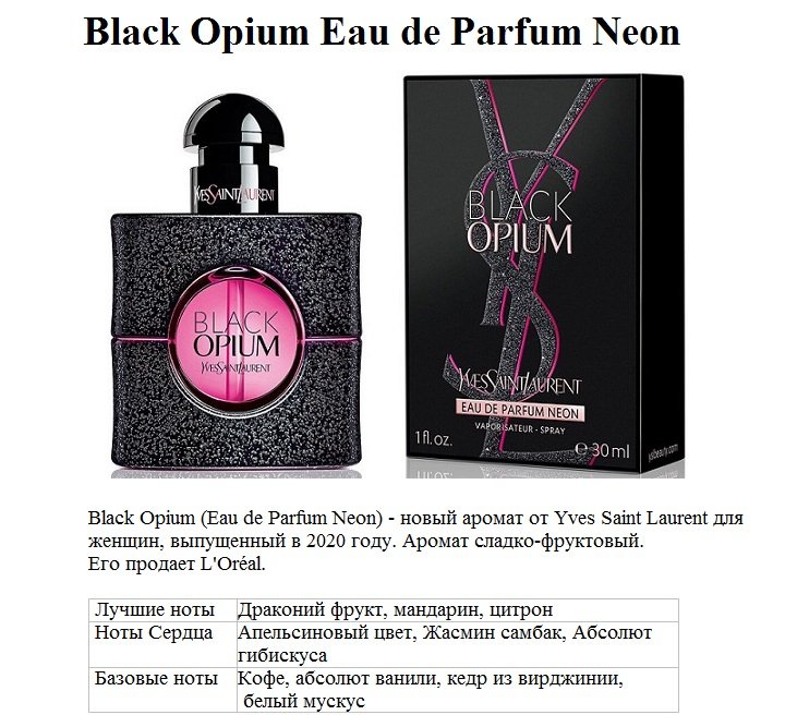 Black Opium Eau de Parfum Neon