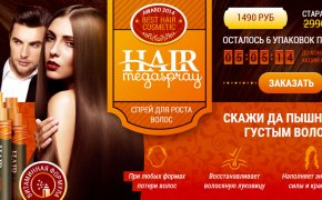 Спрей для волос Hair MegaSpray. Где купить спрей для волос Hair MegaSpray? Спрей для волос Hair MegaSpray: цена и отзывы