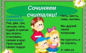 Dětské pulty - vtipné, zajímavé, rozvíjet, nový rok, ruský lid, moderní, krátké, vtipné, nerezidenty, folklór pro školu a předškolní věk a věci na schodech pro děti: nejlepší výběr